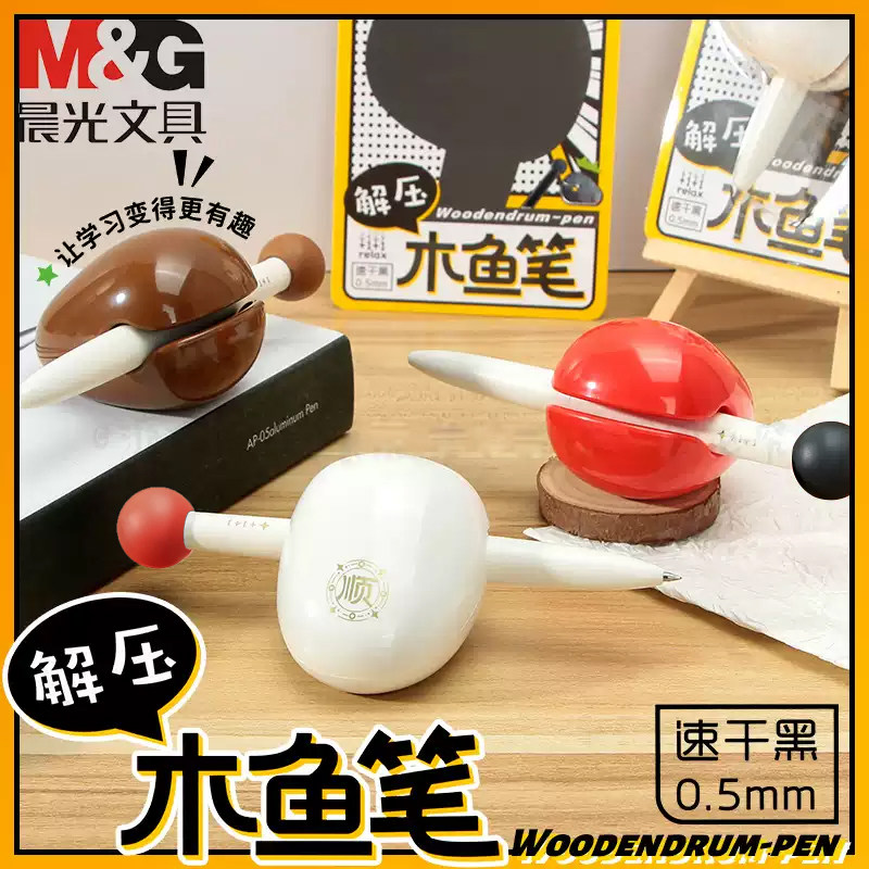 晨光解压木鱼笔中性笔旋转出芯子弹头0.5黑色速干趣味解压桌面摆件创意佛系摸鱼中小学生办公签字笔AGPK5901