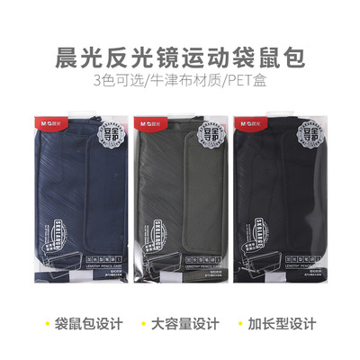 晨光透明考试笔袋中考高考专用