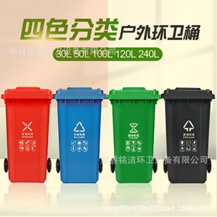 240L户外环卫垃圾桶大容量加厚塑料桶挂车分类脚踏式厂家单桶