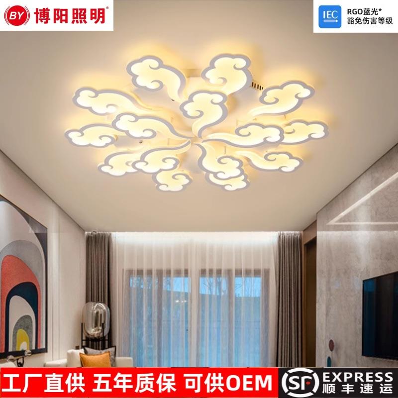 客厅灯具简约现代led吸顶灯北欧卧室祥云图案餐厅灯饰无极调光