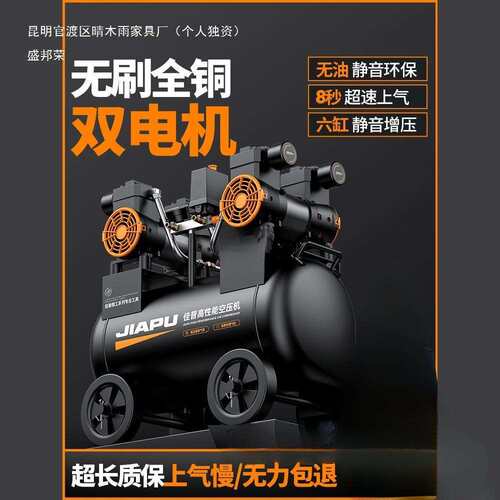 佳普空压机打气泵小型220v空气压缩机无油静音高压木工喷漆冲气泵