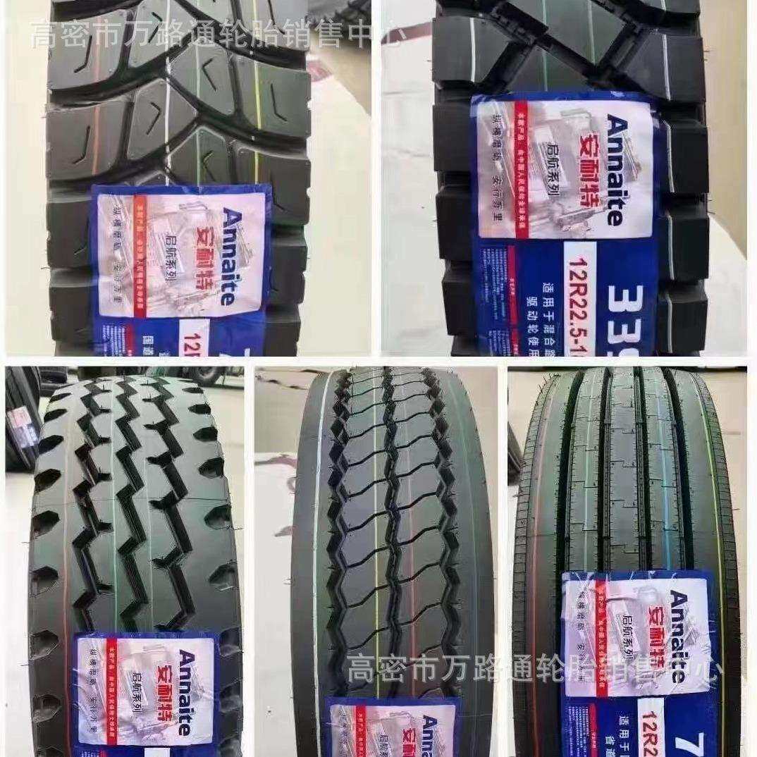 安耐特7.00r16全钢8.25/9/1 11/12.R20-24卡车客车轮胎11/12r22.5