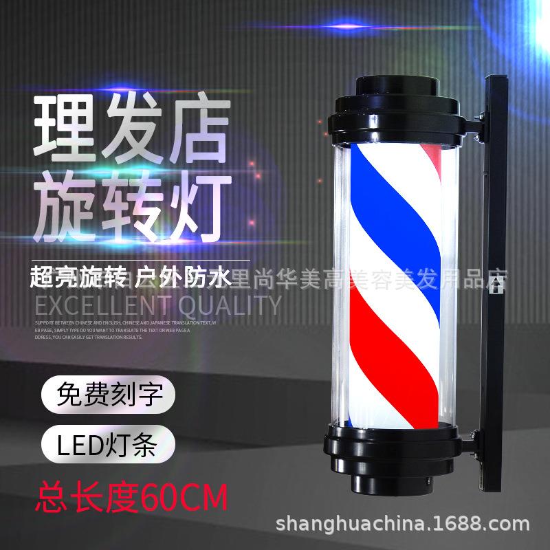 美发转灯理发店LED转灯户外挂墙标志灯挂壁美发店灯箱门头标志灯3