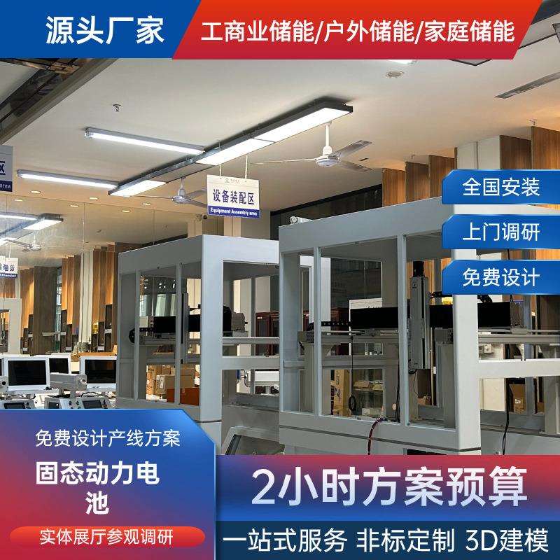 固态动力电池组装生产线 全套制作左右循环全自动生产线3D建模