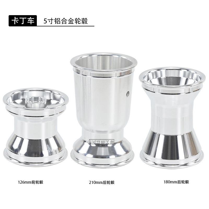 卡丁车5寸铝合金轮毂10x4.50-5漂移车轮胎铝圈11x7.10-5轮圈轮毂