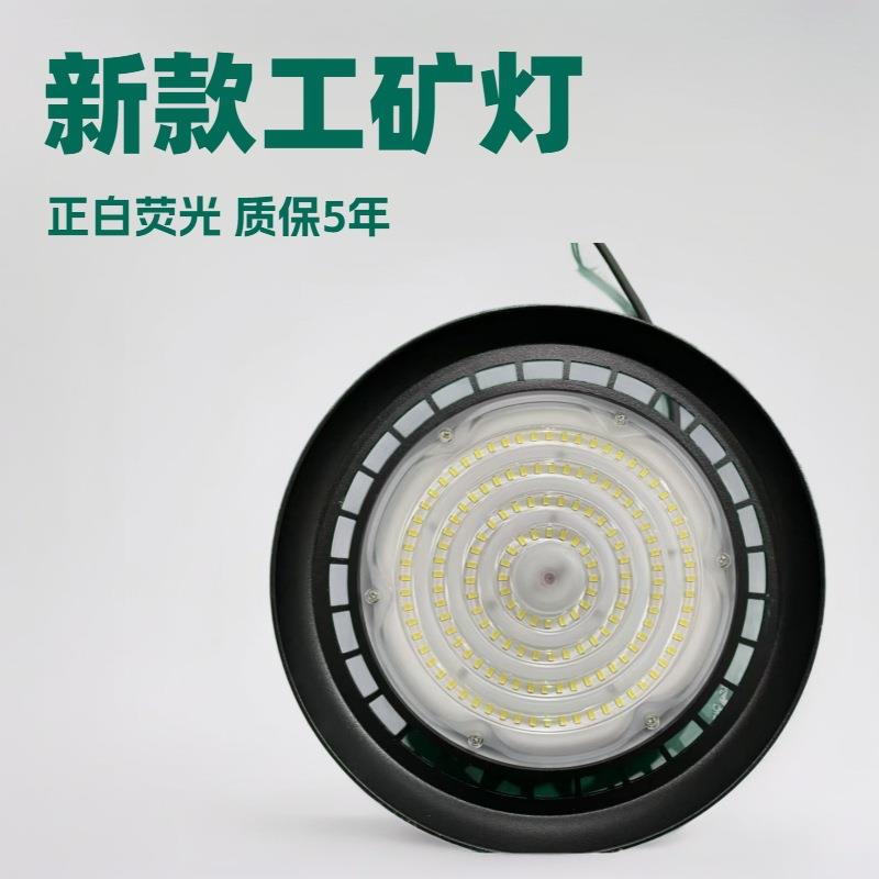 led工矿灯厂房车库灯大功率飞碟灯超亮体育馆照明仓库车间照明灯