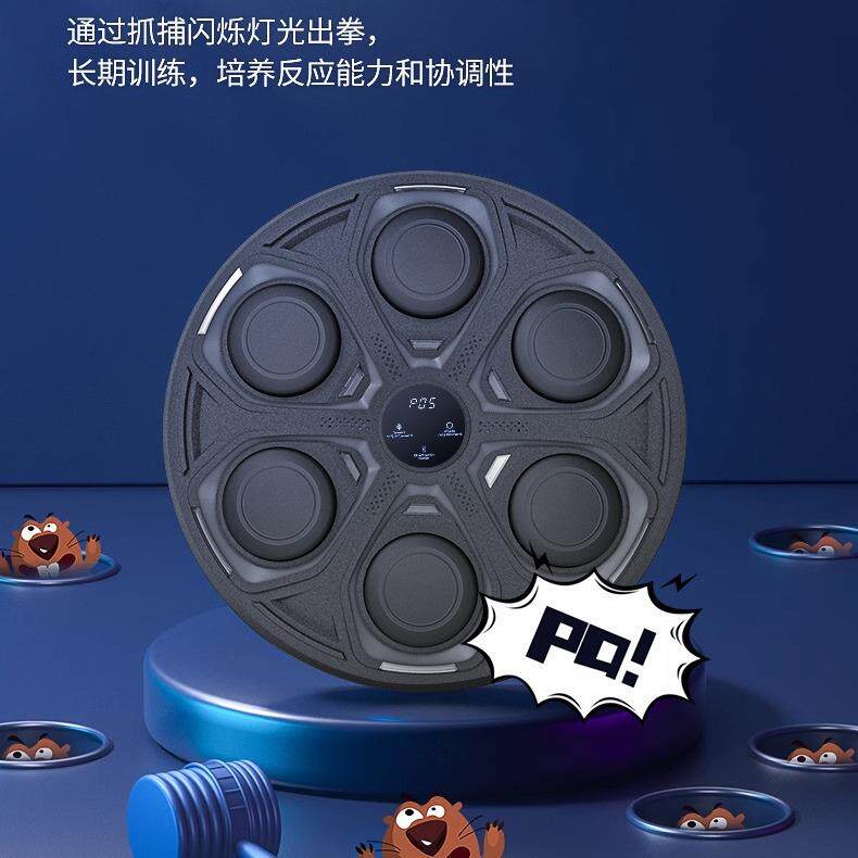 音乐拳击器智能音乐拳击机儿童拳击训练器材家用小孩搏击拳击墙靶