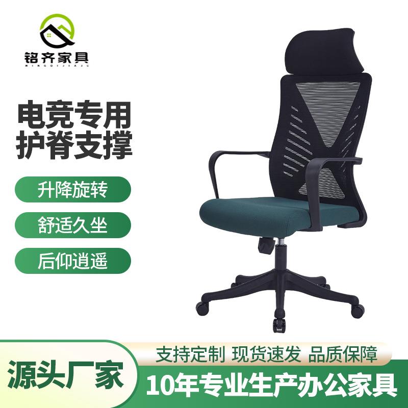 电脑椅家用办公椅学生宿舍可升降转椅老板椅会议职员椅透气网布椅