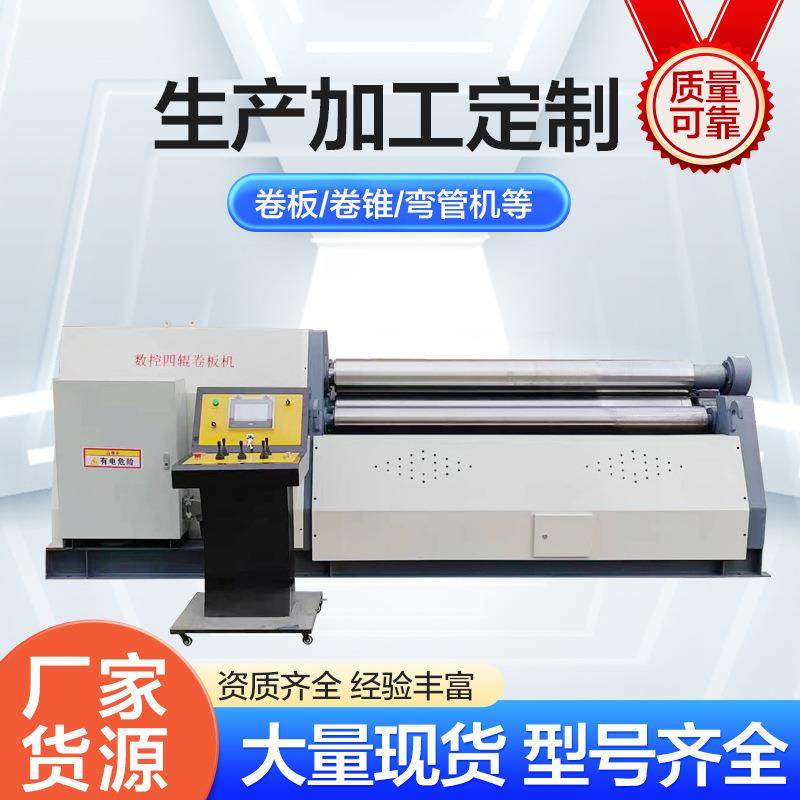 全自动数控四辊卷板机液压卷板机滚圆无直边精度高W12卷板机,鲜花速递/花卉仿真/绿植园艺,割草机/草坪机,淘宝优惠券,粉丝福利购,淘宝优惠卷