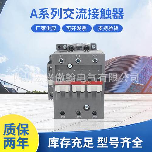原装接触器A110 145 185 210 260 300-30-11交流AC220V A95-30