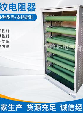 鲁杯电气RXG20-2000W 20欧姆波纹电阻器有镍铬 锰铜等合金制成