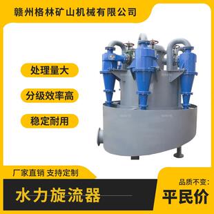江西立式水洗沙旋流器 350多级水力旋流子 聚氨酯水力旋流器分级