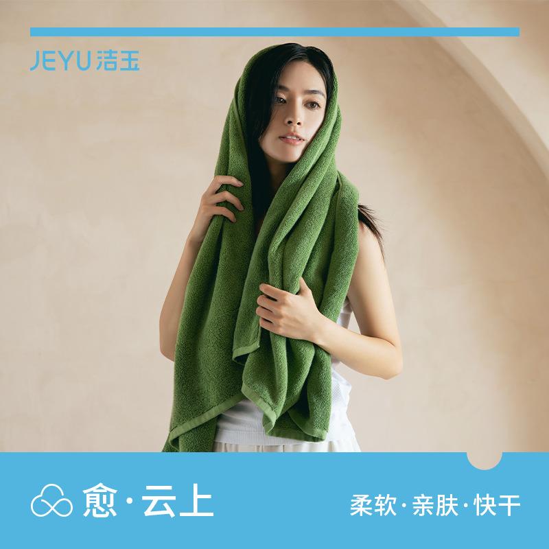 洁玉a类全棉浴巾纯棉抗菌毛巾男女家用柔软洗澡吸水不易掉毛