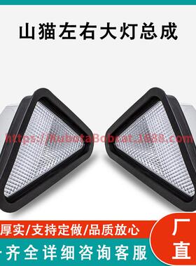 山猫大灯总成6718043RH 6718042LH Bobcat left and right headli