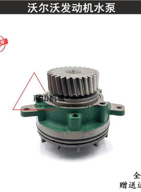 EC360/460B水泵 道依茨D12D发动机水泵20734268挖掘机配件