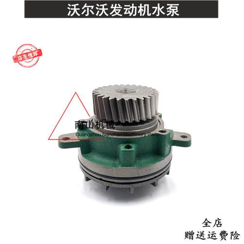 EC360/460B水泵 道依茨D12D发动机水泵20734268挖掘机配件