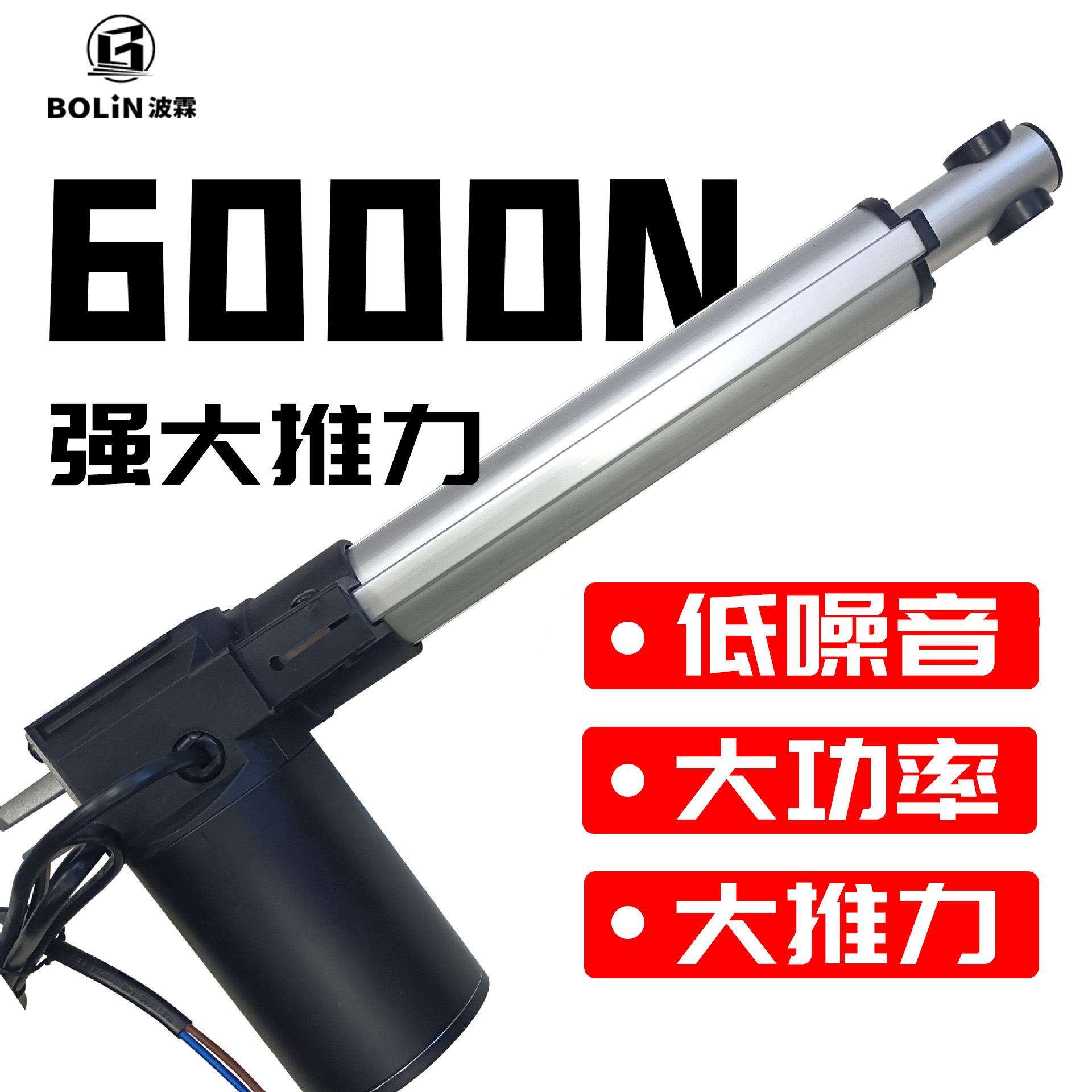 大推力6000N直流静音电动推杆伸缩杆12v24v大扭矩工业往复升降器