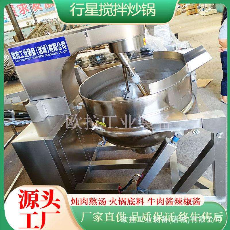棉花糖全自动倒料搅拌锅 自动搅拌熬浆机 大型田螺行星搅拌炒锅