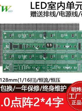 F3.0点阵恒流恒压单元板P4红绿单双色64*32 LED显示屏模组256*128