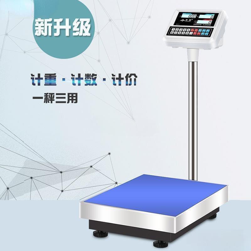 电子秤100kg高精度台秤计数秤150公斤300kg商用计价磅称岚靖