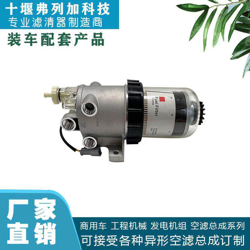 柴油机滤清器油水分离器FH238 更换发动机滤芯