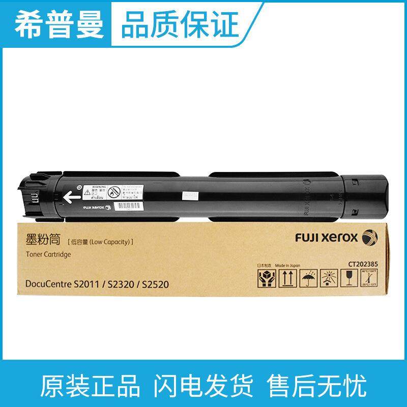 原装富士施乐CT202384/CT202385碳粉盒 CT351007感光鼓 高容 低容,鲜花速递/花卉仿真/绿植园艺,割草机/草坪机,淘宝优惠券,粉丝福利购,淘宝优惠卷
