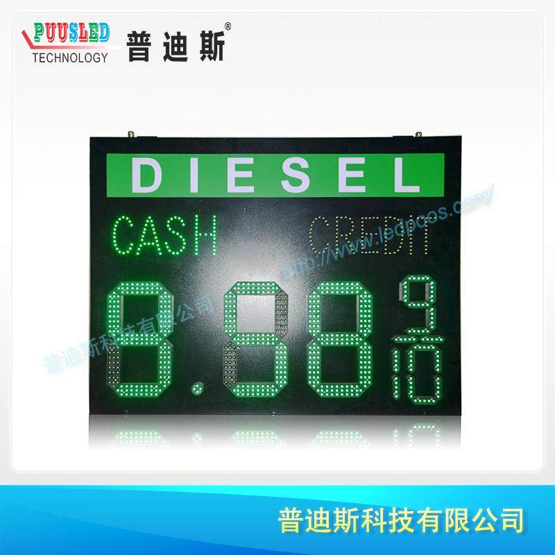 厂家直供LED单色防水油价屏|数字LED油价显示屏 油价屏厂家,鲜花速递/花卉仿真/绿植园艺,割草机/草坪机,淘宝优惠券,粉丝福利购,淘宝优惠卷