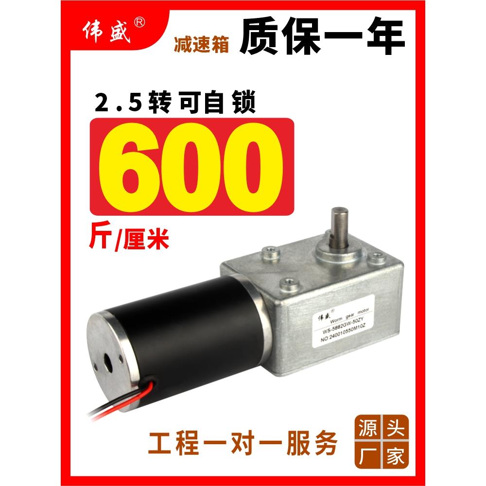 微型涡轮蜗杆直流减速电机ZY减速电机小马达12V调速24V直流50自锁