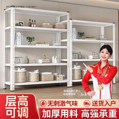 浦福简约现代多层储物架高度可调角钢角架置地式收纳置物架其他