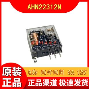 AHN22312N AHN22312 8脚12VDC继电器 5A通用RJ2S-CL-D12