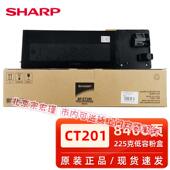夏普BP M2522 CT200粉盒 夏普原装 CT201碳粉 M2322 M2822 M3122r