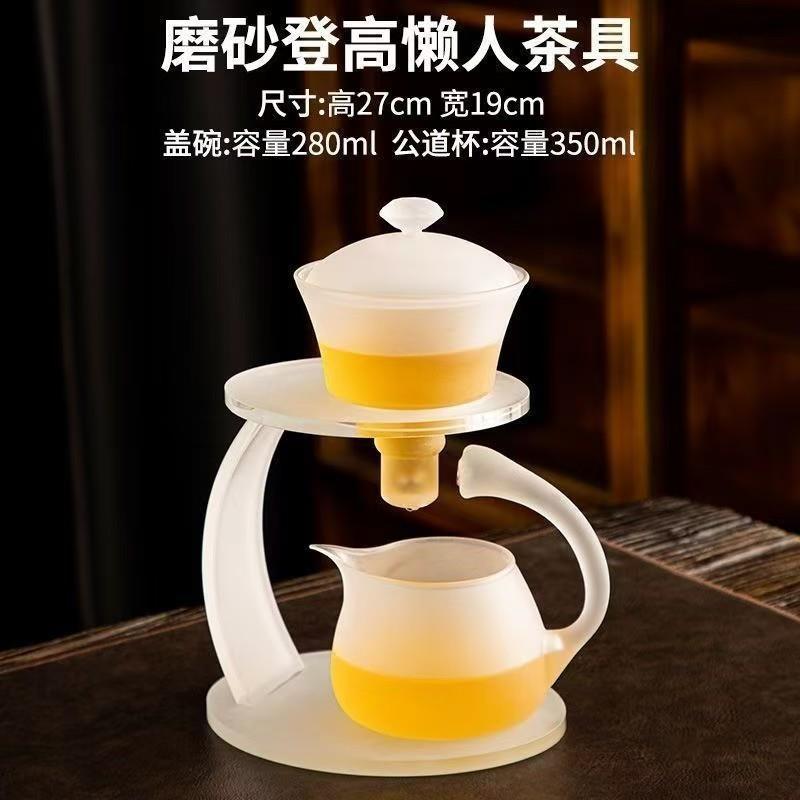 厂家办公室会客功夫玻璃茶具套装磨砂懒人冲茶器自动泡茶壶