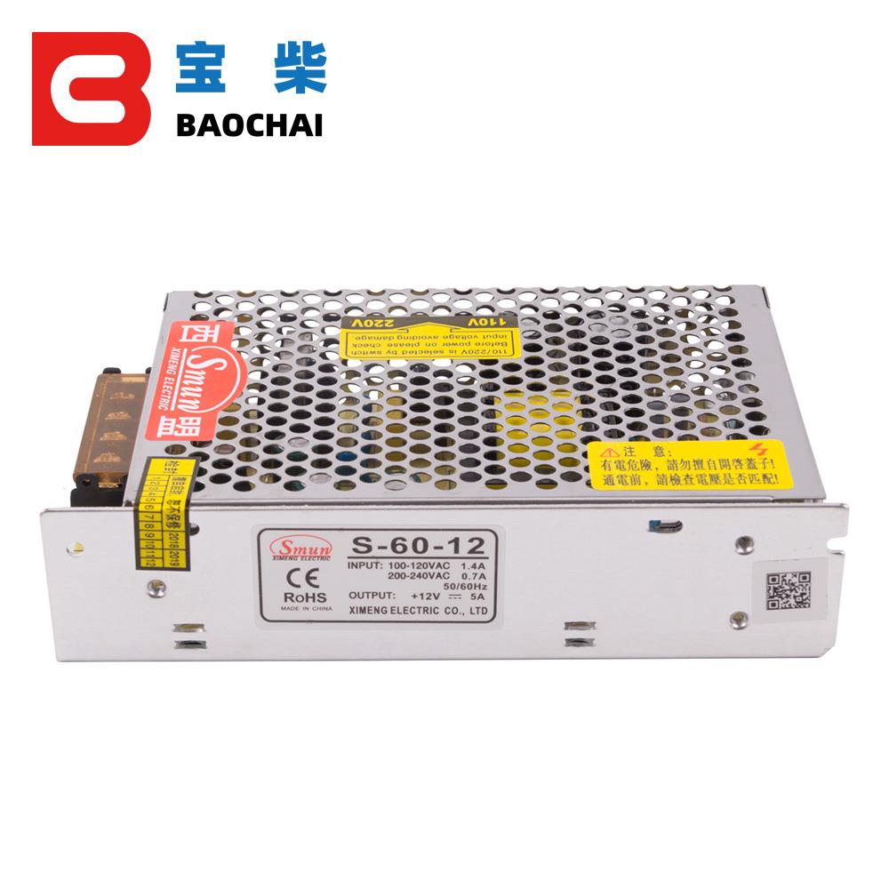 12v 24v 10A直流开关电源LED监控变压器灯箱显示柜发电机充电器