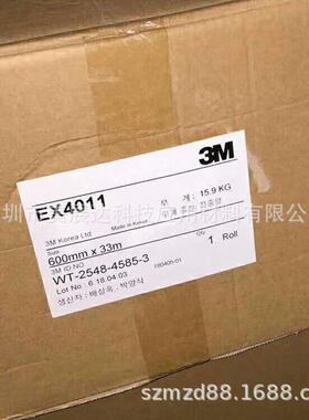 3M4011胶带 3M灰色汽车亚克力泡棉双面胶 3MEX4011双面胶
