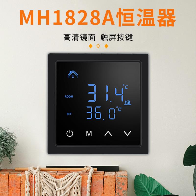 MH1828恒温器家居数显温控器家用地暖温度控制器触摸屏电暖控制器