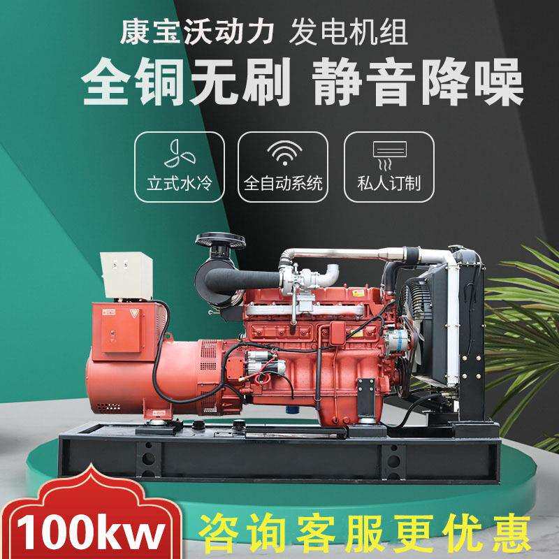 潍坊柴油发电机组100KW千瓦380v全铜无刷可移动全自动静音工厂用