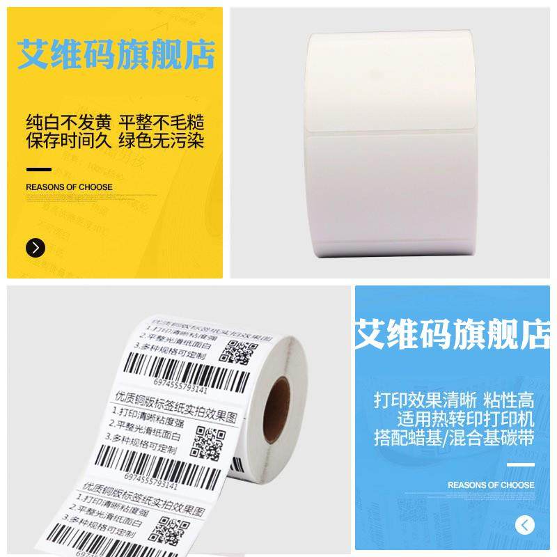2P80艾维码整箱铜版纸不干胶标签贴纸32x19*20 30 40 50 60 70 80,鲜花速递/花卉仿真/绿植园艺,割草机/草坪机,淘宝优惠券,粉丝福利购,淘宝优惠卷