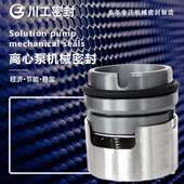 不锈钢水泵机械密封 AVZEGFM74S2机械密封 G95A ZFM74S2 110