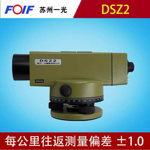 苏一光DSZ2自动安平水准仪苏州32倍全站仪高精度水平仪测绘仪器