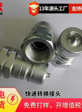 倍润RTC快速接头RTC022系列替Staubli