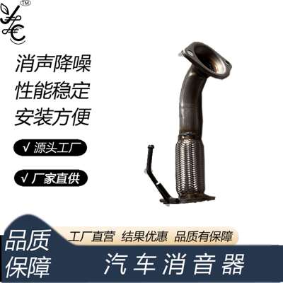 厂家雅阁前消声器带软连接Flex For Accord 2.4L 08-12
