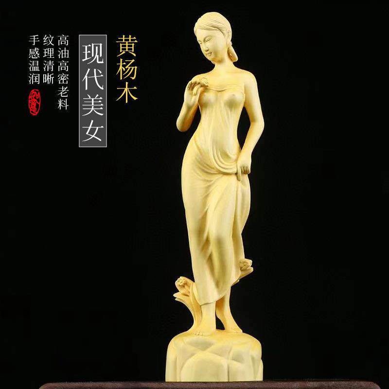 【现代美女】黄杨木雕刻摆件艺术人体摆件人物女神手工