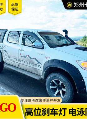 12至15年份hilux vigo 海拉克斯皮卡车标箱锰钢电泳分体三开门高