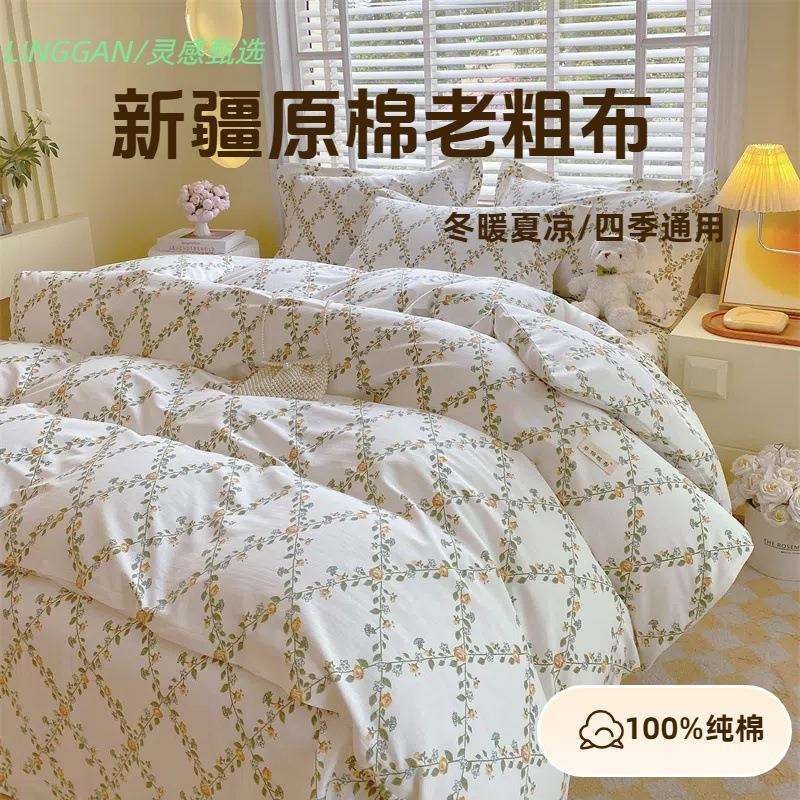 老粗布床上四件套纯棉全棉2025新款春夏季棉麻床单被套床品三件套