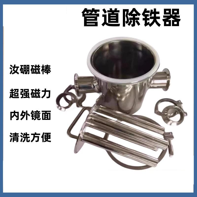 磁性过滤器不锈钢卫生级管道强磁铁除铁器液体浆料高强磁棒吸铁器