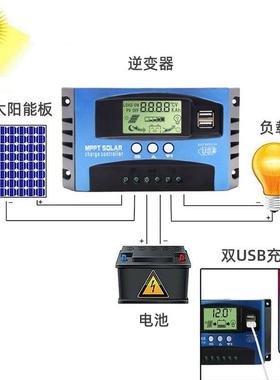 30-100AMPPT太阳能控制器自动聚焦电流充放电显光控灯控光伏智能