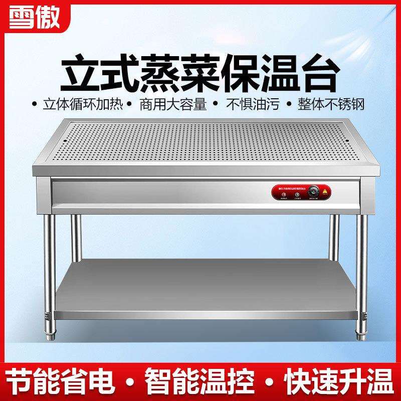 加厚不锈钢商用台式加热保温台早餐熟食小碗蒸菜快餐售饭台