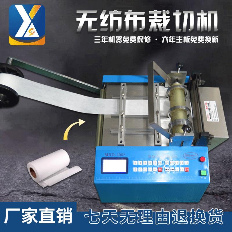 全自动无纺布裁剪机布套纱布过滤网布剪切机帆布熔喷布小型裁切机