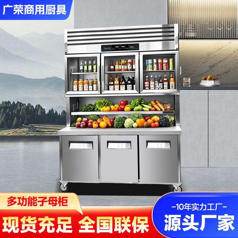 不锈钢子母冰柜商用冷冻双温工作台蔬菜保鲜柜多功能冷藏展示柜
