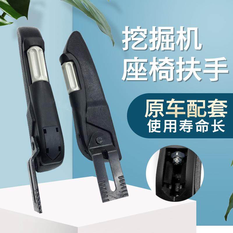 挖掘机配件 小松PC130 200 220 300 360-7 驾驶室座椅扶手支架,鲜花速递/花卉仿真/绿植园艺,割草机/草坪机,淘宝优惠券,粉丝福利购,淘宝优惠卷